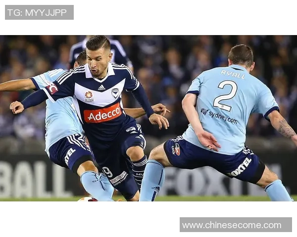 悉尼东城与墨尔本城的精彩对决谁能在澳超赛场上笑到最后